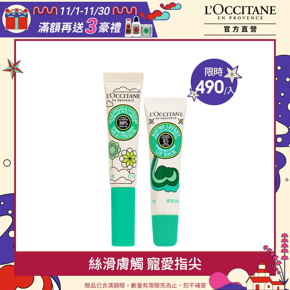 【L’OCCITANE歐舒丹】歡聚乳油木手霜三入組(碧綠舒芙護手霜+暖心舒芙護手霜+乳油木護手霜) 歷史價格詳細信息