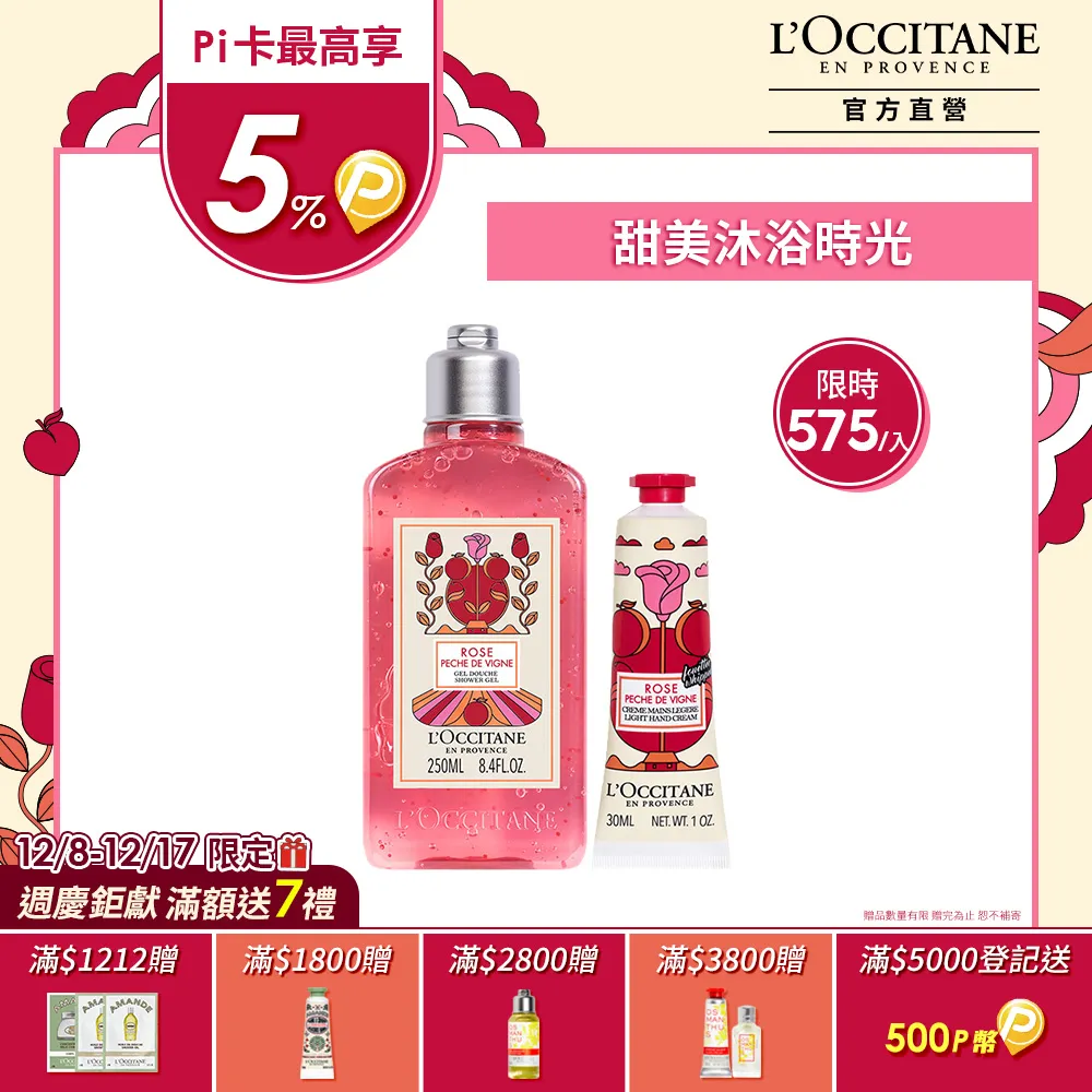 《LOCCITANE 歐舒丹》玫瑰沐浴膠補充包 500ML 歷史價格詳細信息