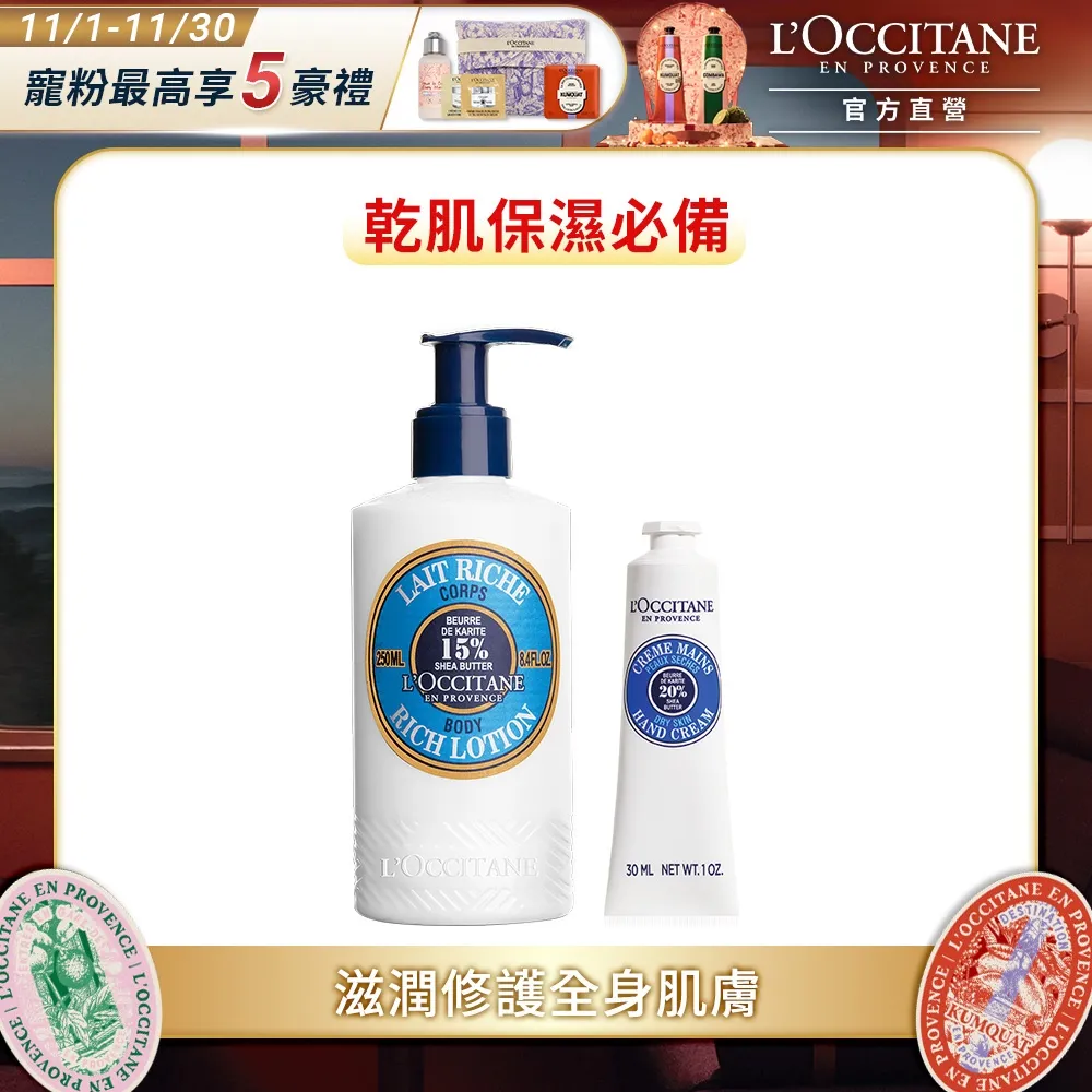 【歐舒丹】經典護手霜 30ML（乳油木/薰衣草/馬鞭草/櫻花/玫瑰/桂花/牡丹.多款任選）專櫃公司貨 歷史價格詳細信息