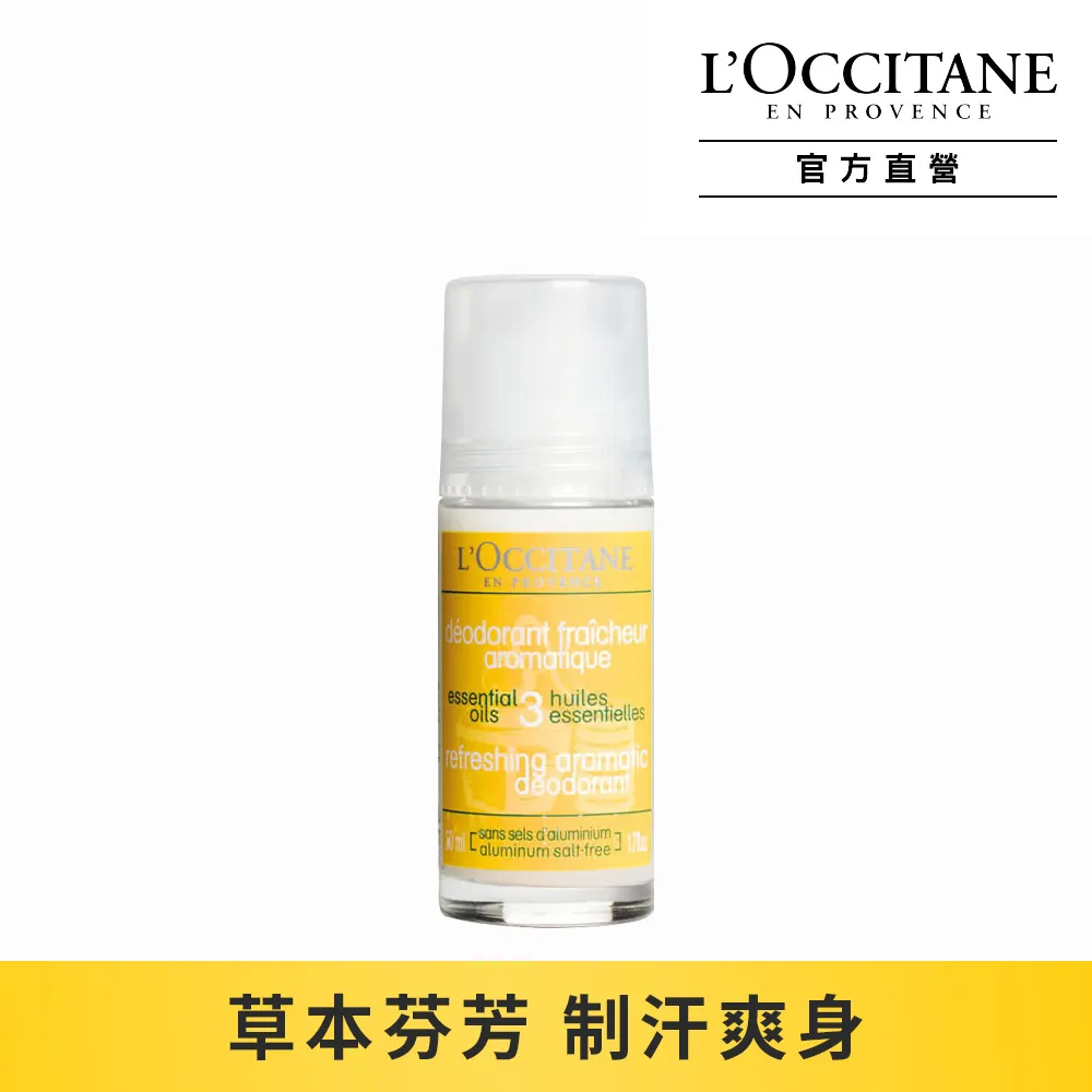 《LOCCITANE 歐舒丹》草本體香露 50ML 歷史價格詳細信息