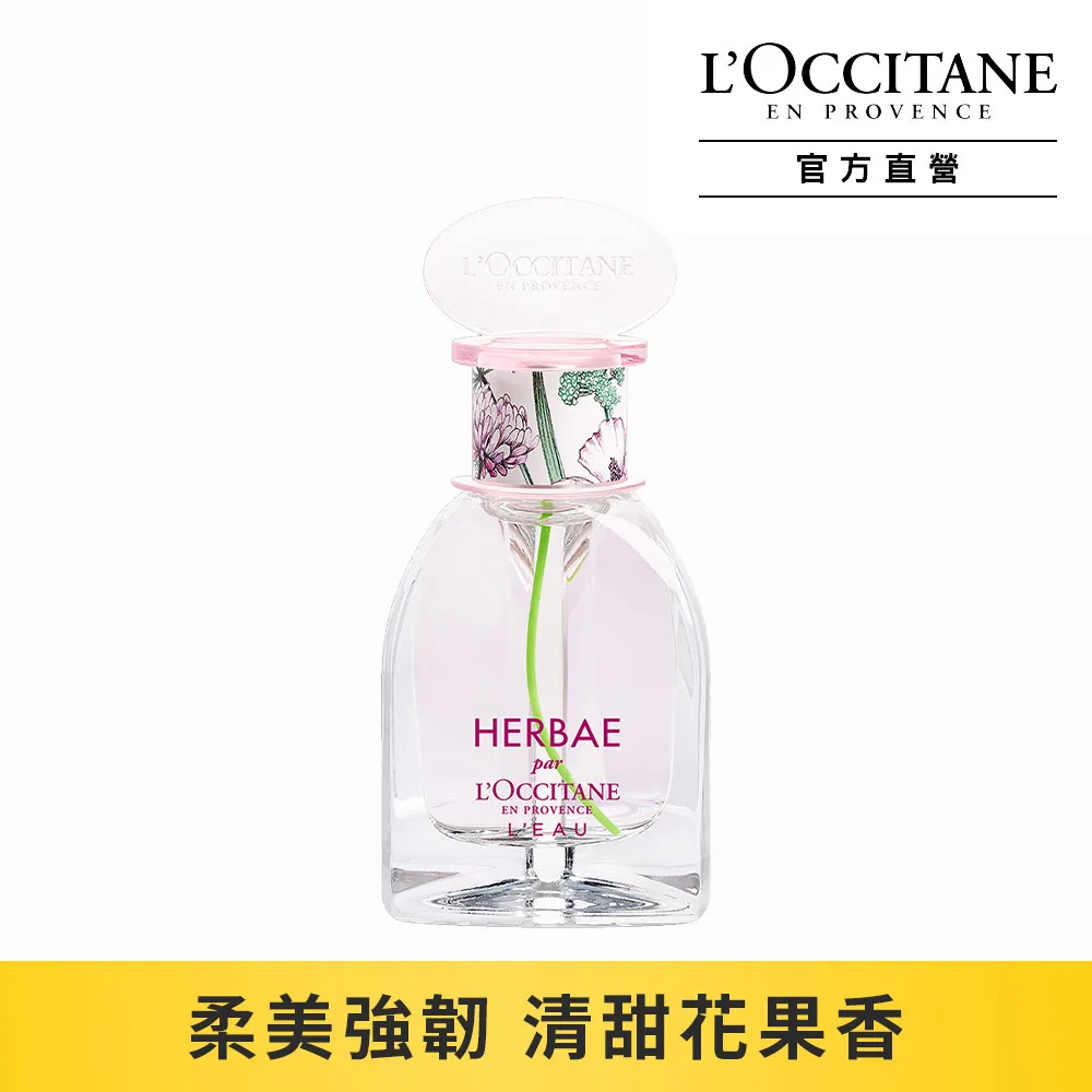 L'OCCITANE 歐舒丹 原野之心香水試香片(0.035g)【美麗購】 歷史價格詳細信息
