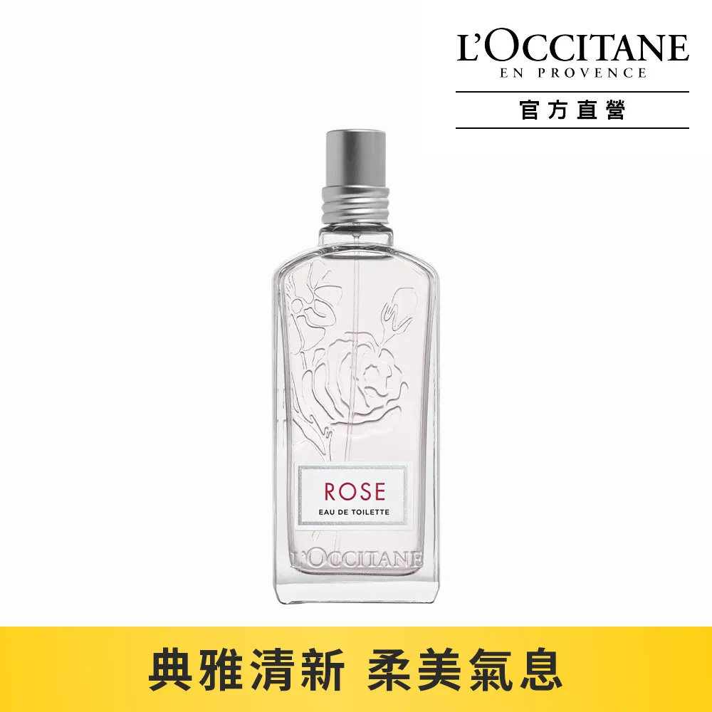 L'OCCITANE 歐舒丹 玫瑰淡香水(75ml)【美麗購】 歷史價格詳細信息