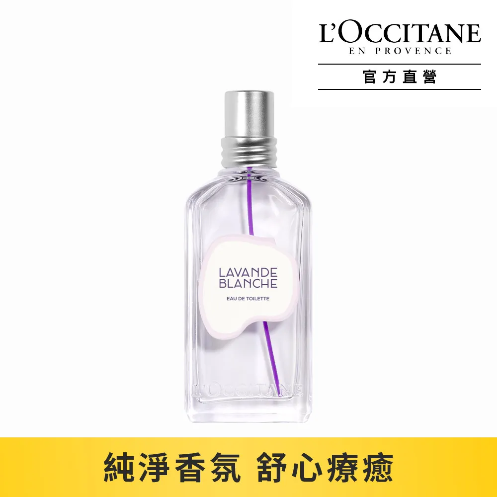 【L’Occitane 歐舒丹】白薰衣草香氛必搶組(白薰衣草淡香水50ml+沐浴膠250ml ★情人節獨家★) 歷史價格詳細信息