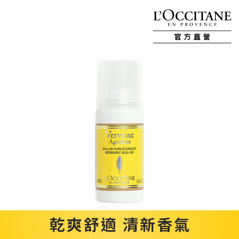 《LOCCITANE 歐舒丹》草本體香露 50ML 歷史價格詳細信息