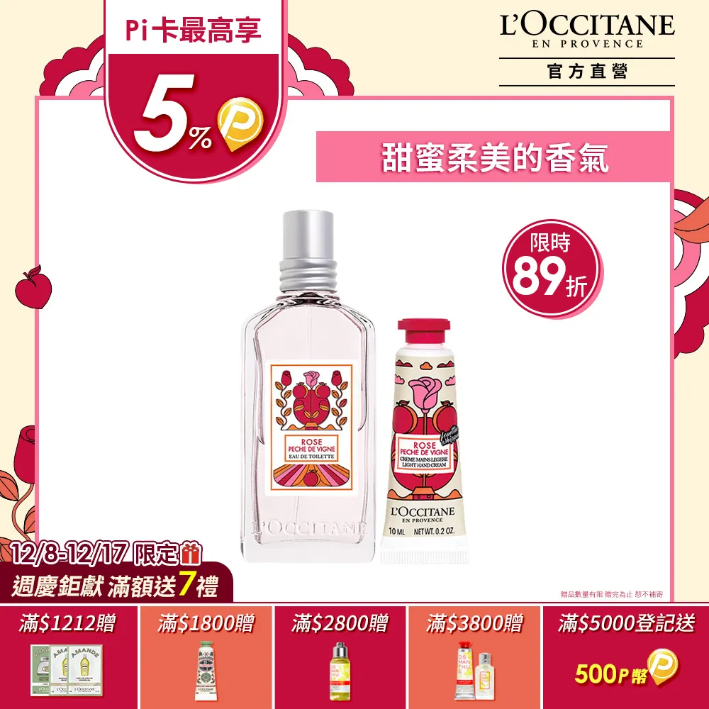 L'OCCITANE 歐舒丹 玫瑰淡香水(75ml)【美麗購】 歷史價格詳細信息