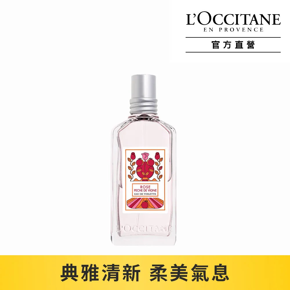 L'OCCITANE 歐舒丹 玫瑰淡香水(75ml)【美麗購】 歷史價格詳細信息