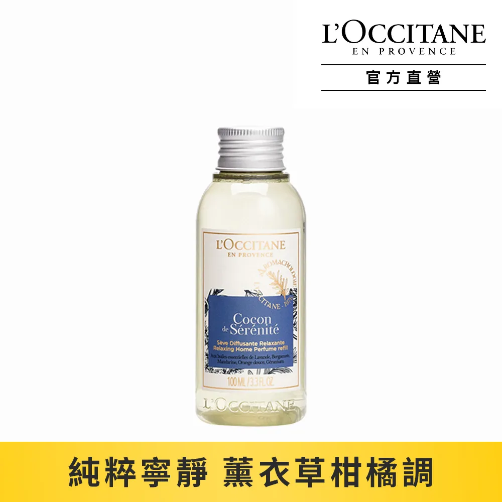 L'OCCITANE 歐舒丹 擴香(100ml)-和諧/紓壓-百貨公司貨【美麗購】 歷史價格詳細信息