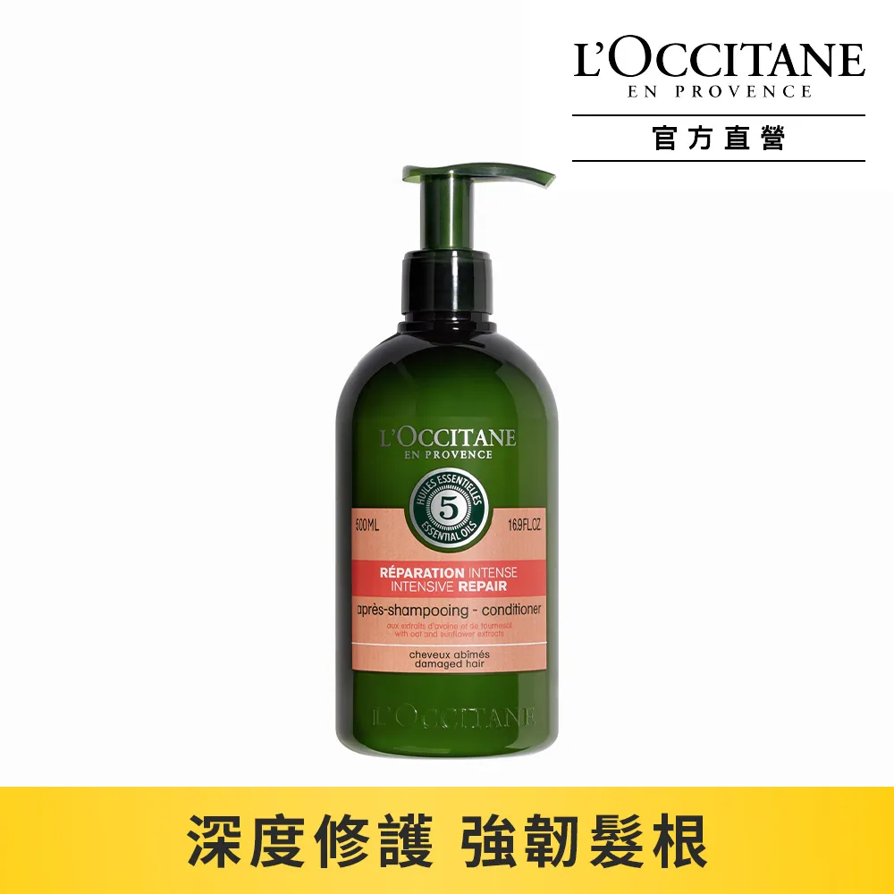 【L’OCCITANE歐舒丹】草本修護髮膜200ml 歷史價格詳細信息