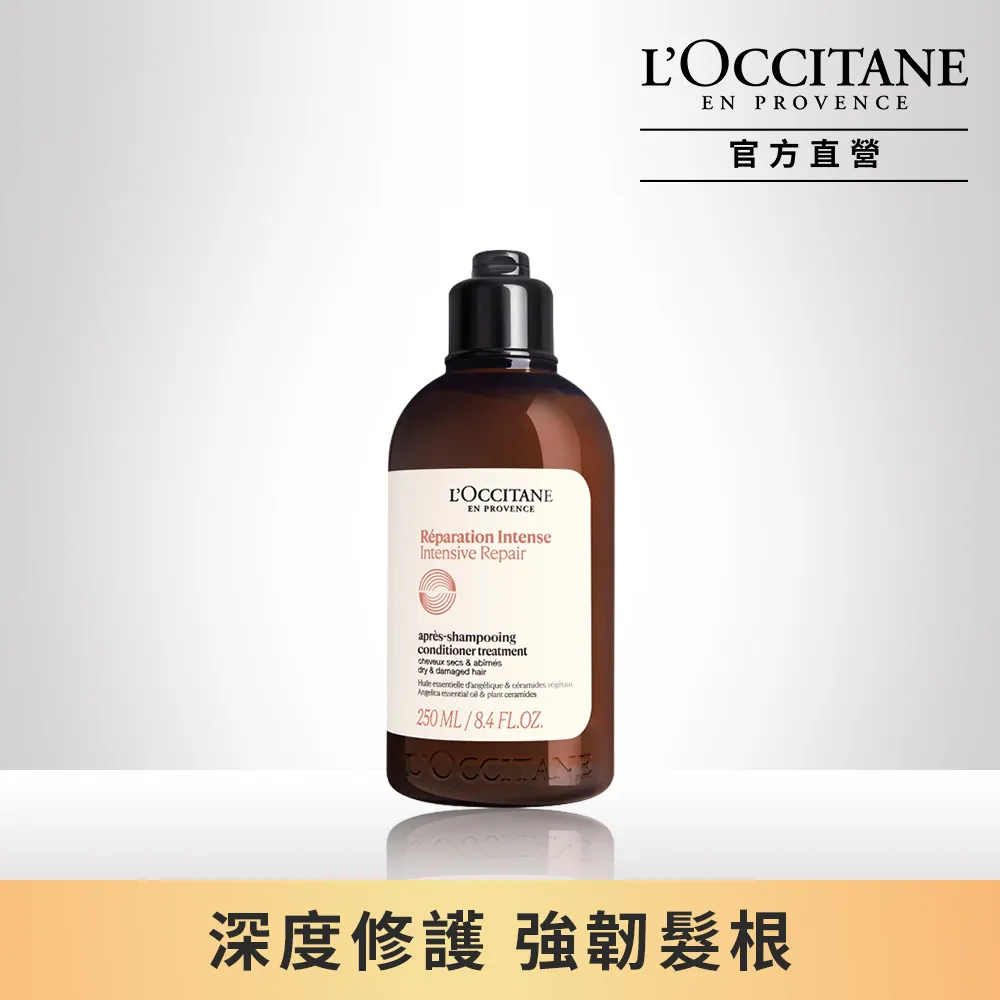 【L’OCCITANE歐舒丹】草本修護潤髮乳250ml 歷史價格詳細信息