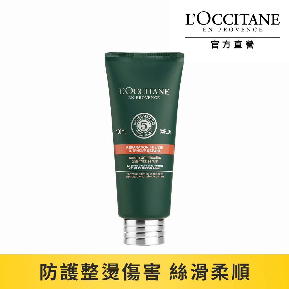【L’OCCITANE歐舒丹】草本修護抗毛燥順髮凝乳100ml 歷史價格詳細信息