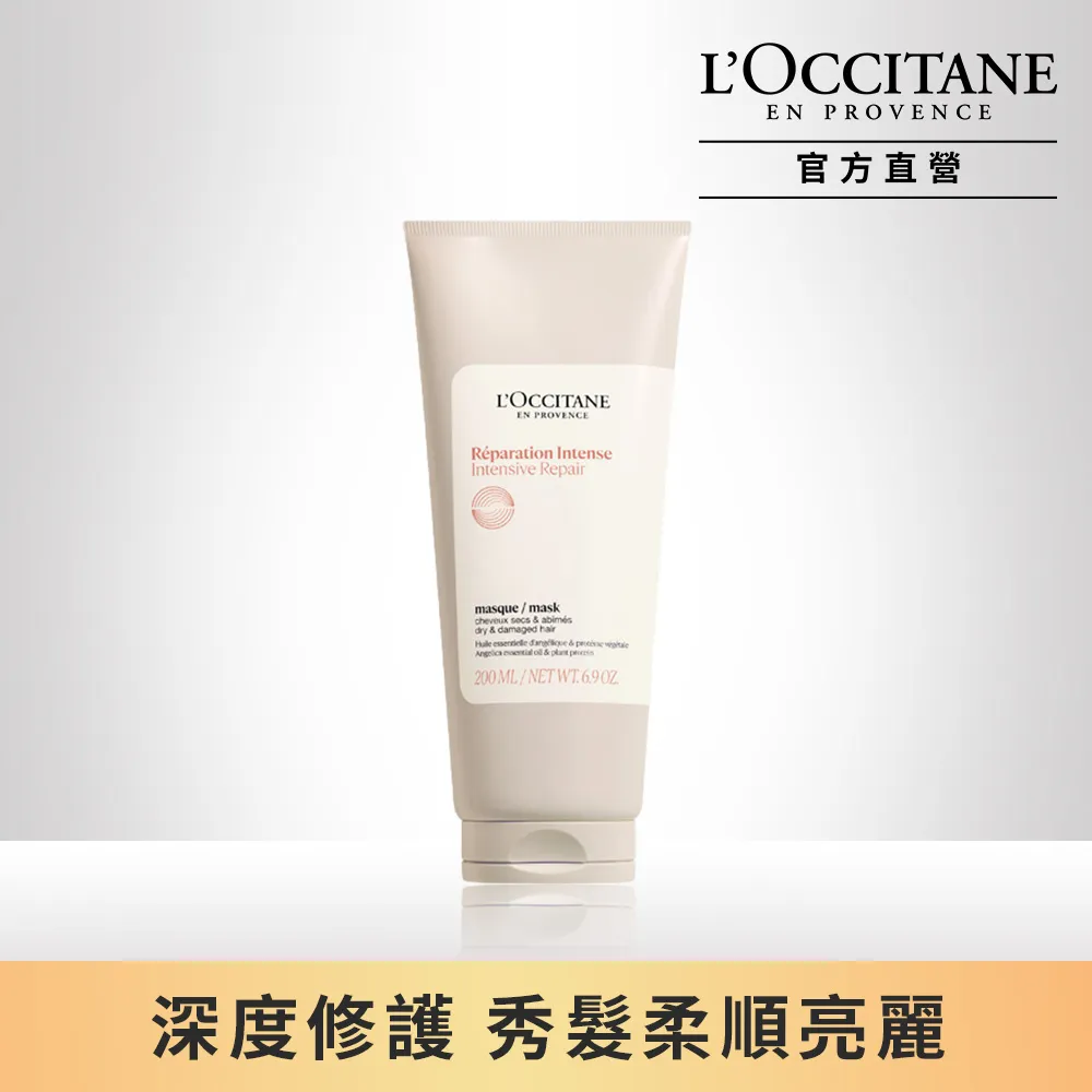 【LOCCITANE 歐舒丹】草本修護髮膜 200ml(百貨專櫃貨) 歷史價格詳細信息