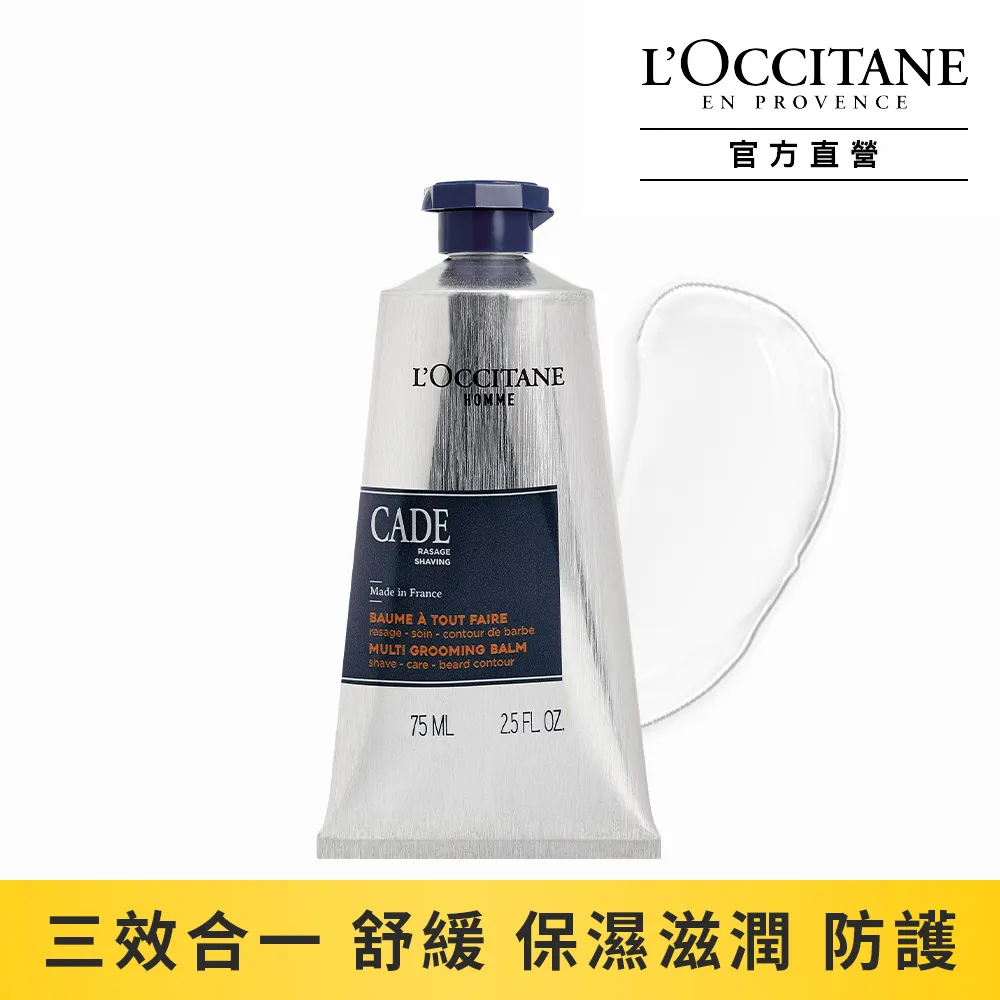 LOCCITANE 歐舒丹 簡約男士溫和去角質洗面乳(150ml)-國際航空版 歷史價格詳細信息