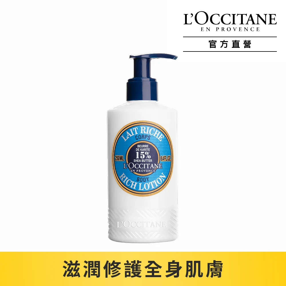 LOCCITANE歐舒丹 乳油木保濕身體霜(200ml) 歷史價格詳細信息