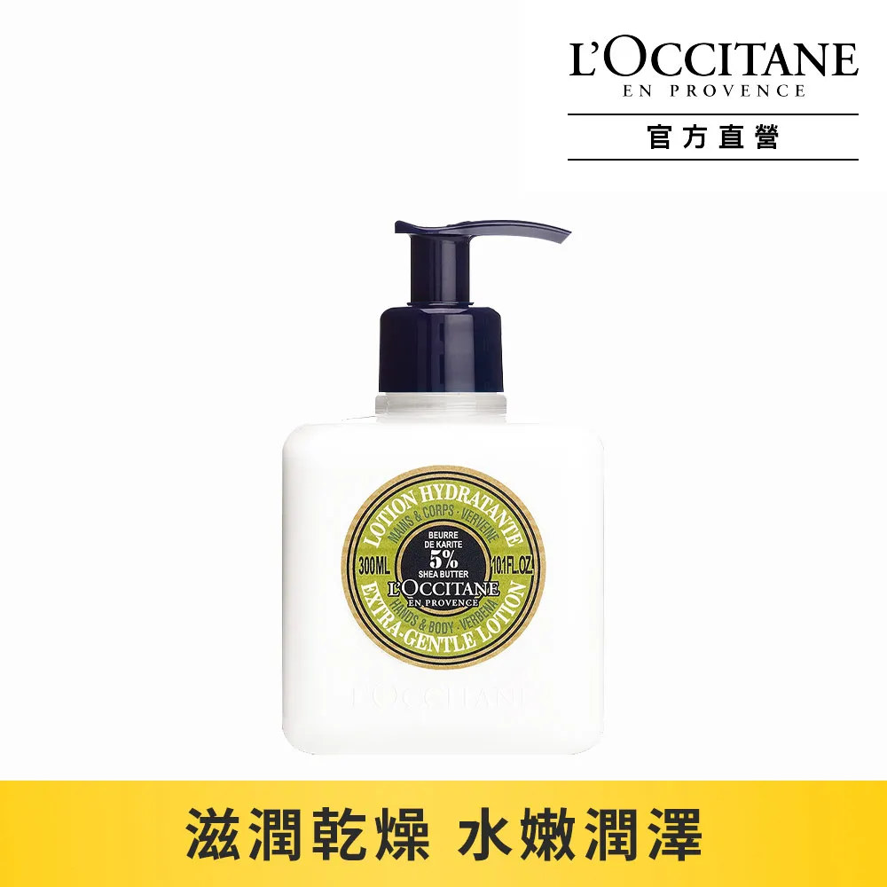【LOccitane歐舒丹】乳油木馬鞭草植物皂 100G 歷史價格詳細信息