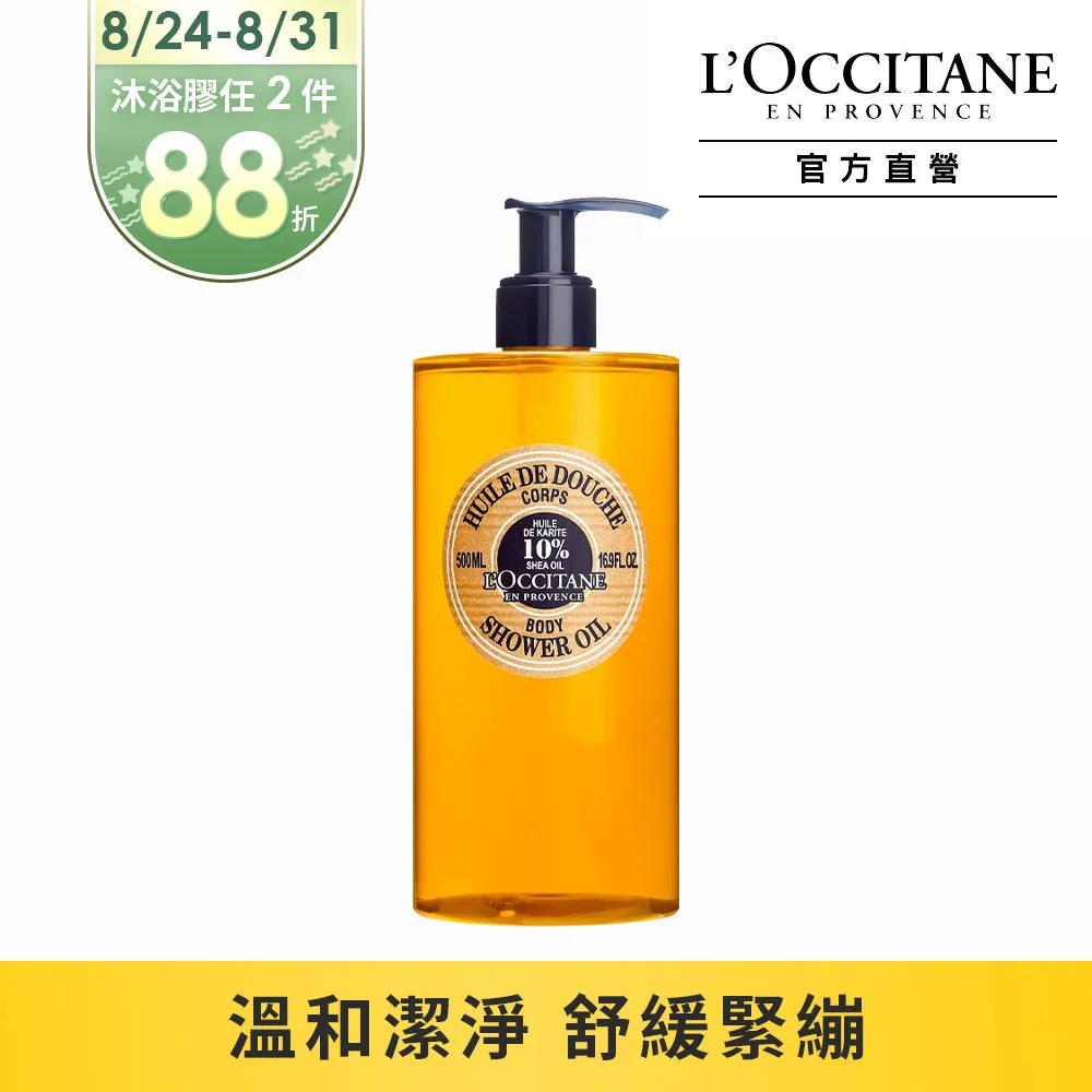 L'OCCITANE 歐舒丹 沐浴膠(500ml)-玫瑰花園 櫻花 玫瑰-國際航空版【美麗購】 歷史價格詳細信息