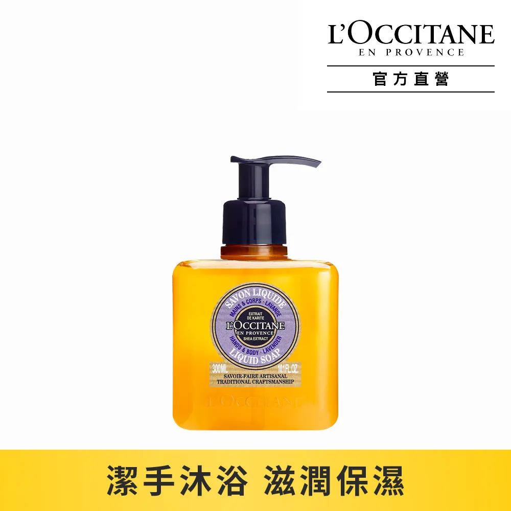 【LOCCITANE 歐舒丹】薰衣草沐浴膠 250ml (百貨專櫃貨) 歷史價格詳細信息