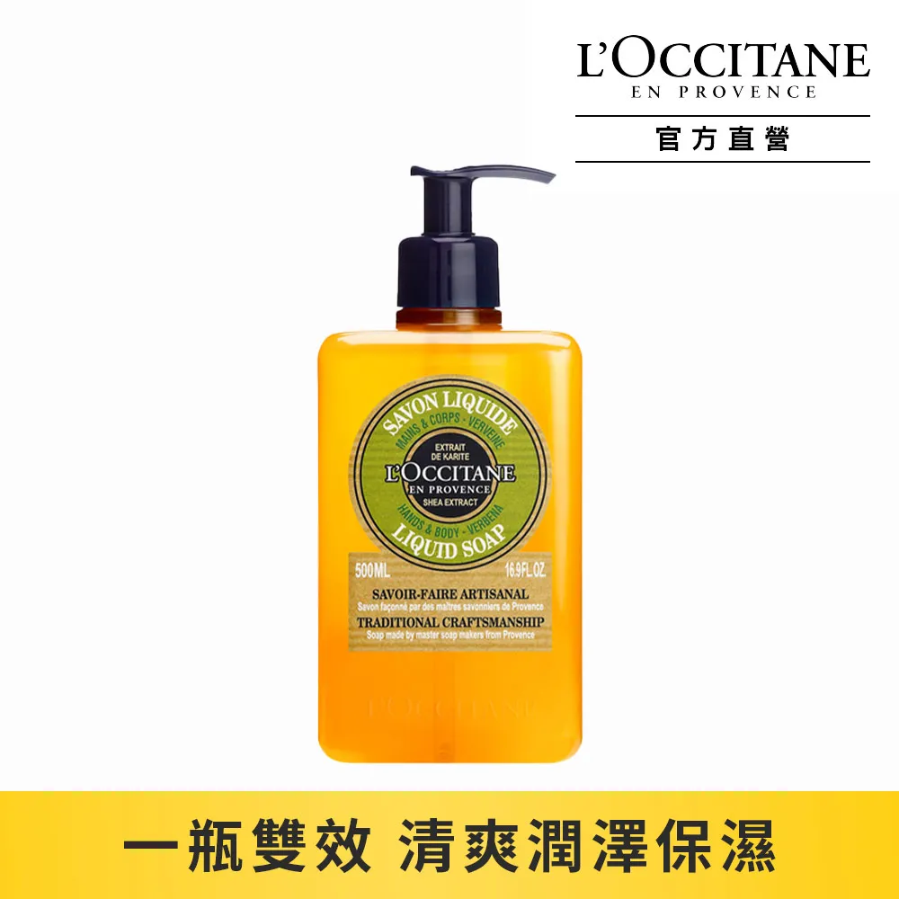【LOccitane歐舒丹】乳油木馬鞭草植物皂 100G 歷史價格詳細信息