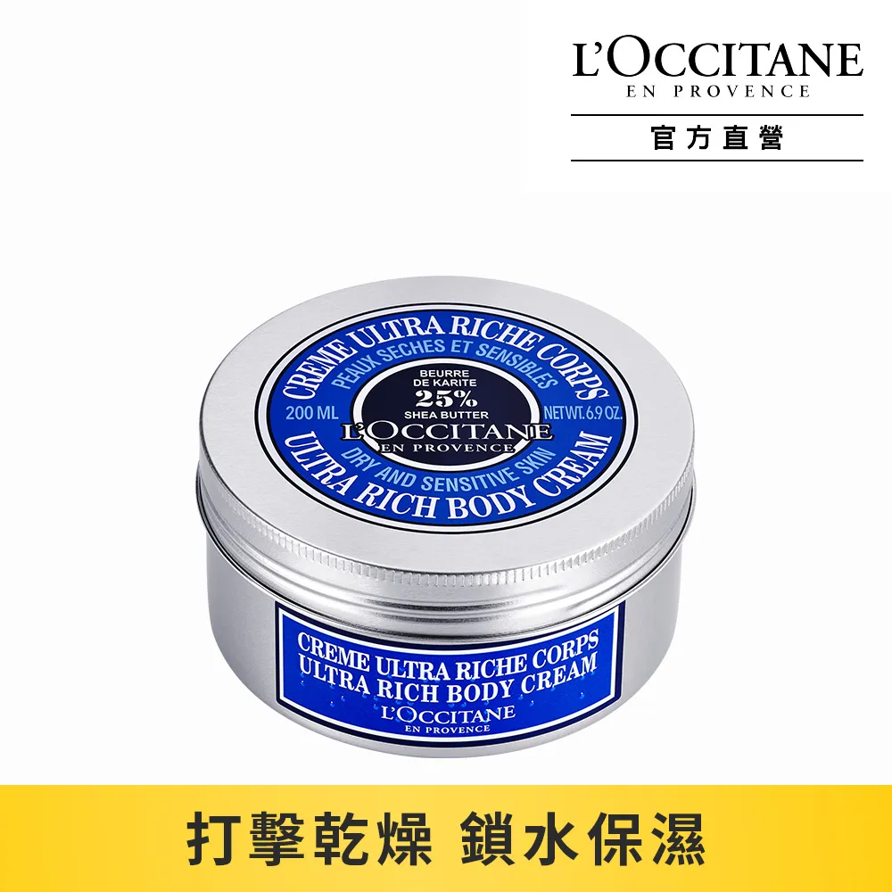 L'OCCITANE 歐舒丹 乳油木保濕霜(50ml)-國際航空版【美麗購】 歷史價格詳細信息