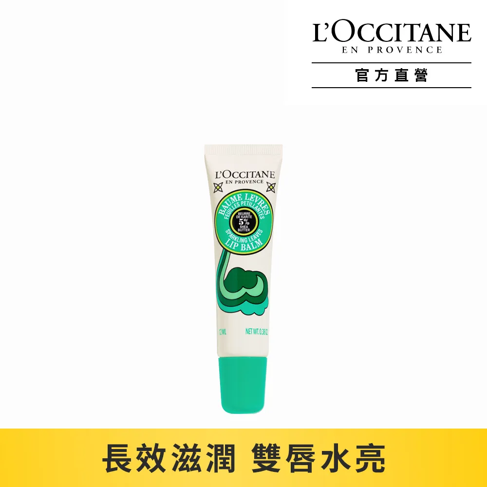 【L’OCCITANE歐舒丹】歡聚乳油木碧綠舒芙護手霜30ml 歷史價格詳細信息