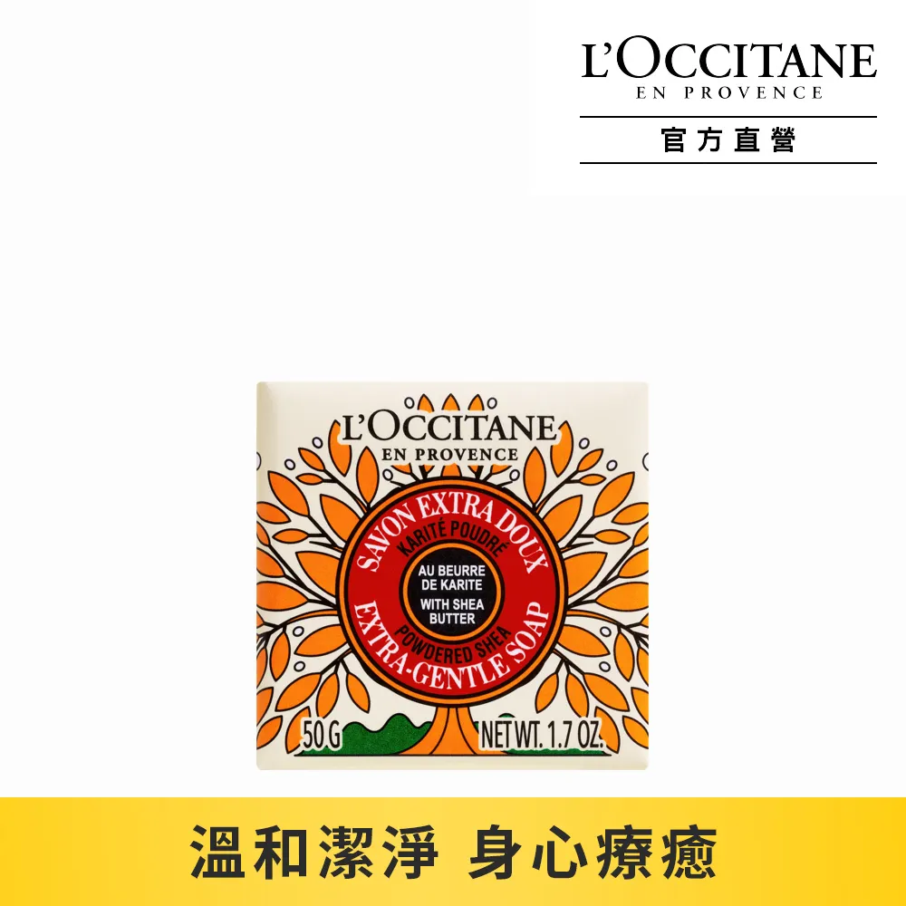 【L’OCCITANE歐舒丹】歡聚乳油木暖心保濕身體乳250ml 歷史價格詳細信息
