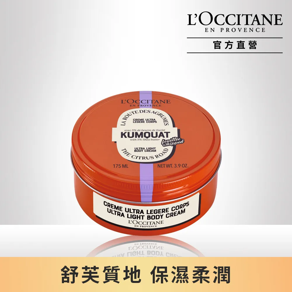 【L’OCCITANE歐舒丹】奇幻探索之旅馬鞭草節慶彩球 歷史價格詳細信息