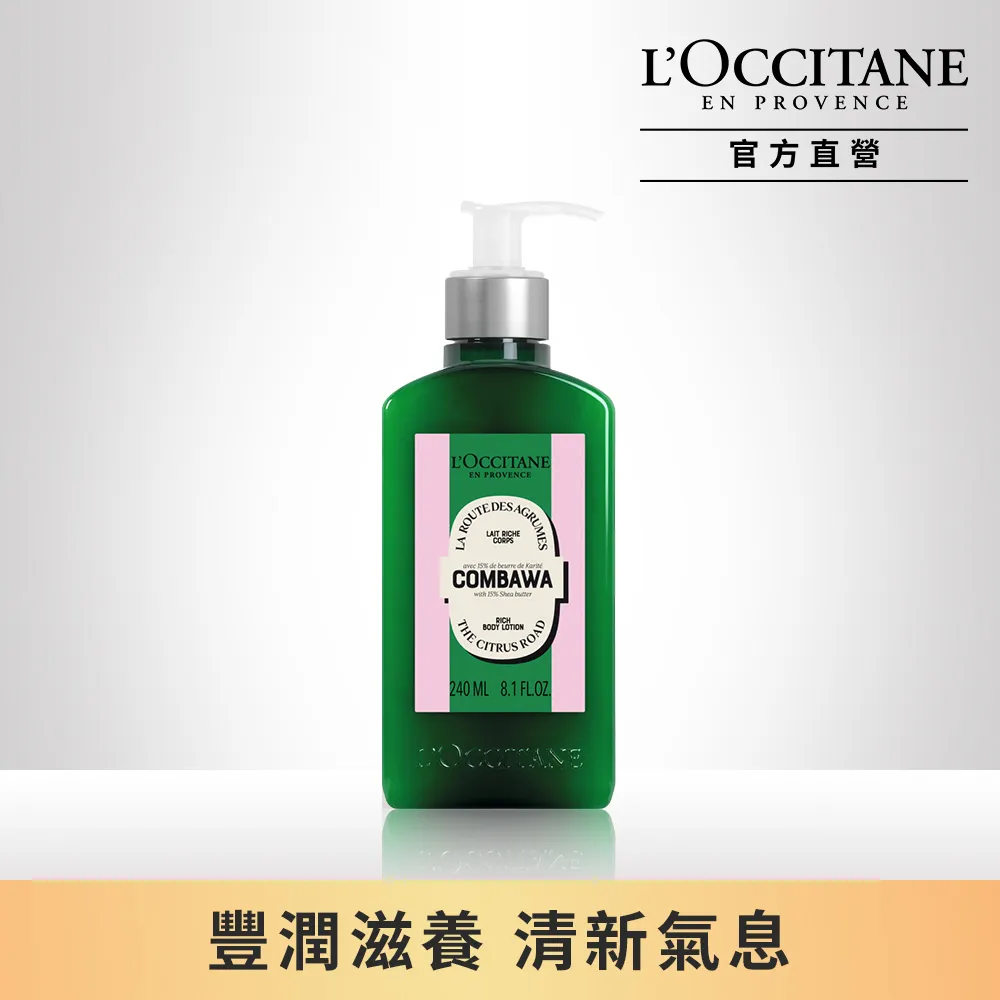 LOCCITANE歐舒丹 乳油木保濕身體霜(200ml) 歷史價格詳細信息