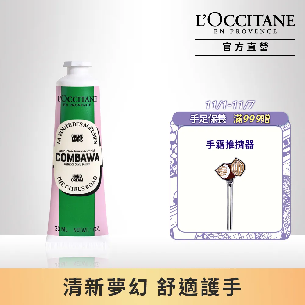 【L’OCCITANE歐舒丹】奇幻之旅卡菲爾乳油木沐浴霜250ML 歷史價格詳細信息
