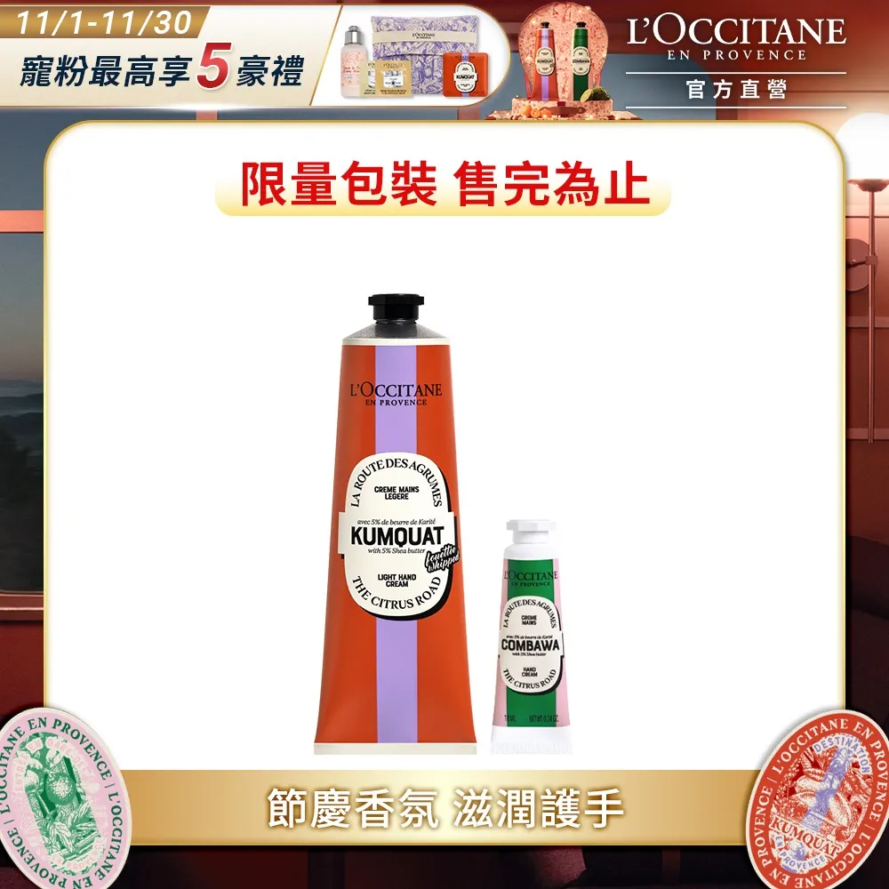 L'OCCITANE歐舒丹 節慶限量筆記本 (不含保養品) 歷史價格詳細信息
