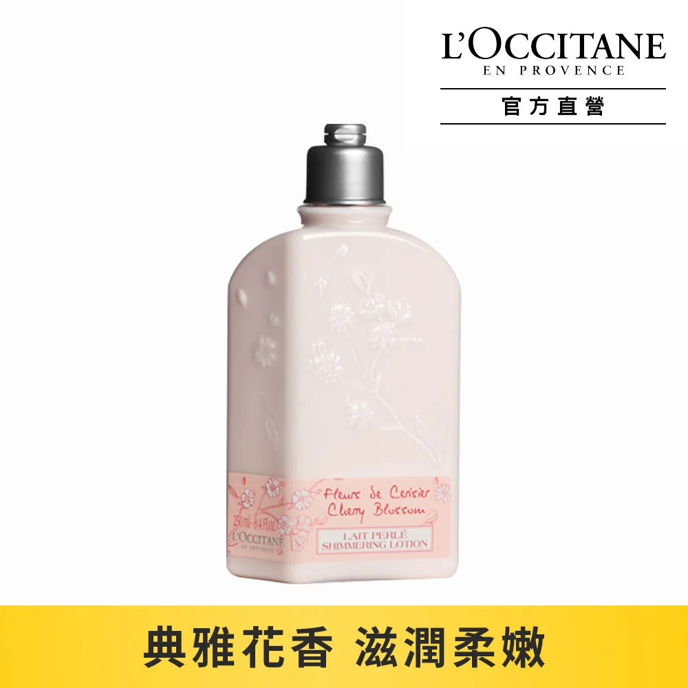 LOCCITANE 歐舒丹 櫻花淡香水(10ml 75ml)-百貨公司貨【美麗購】 歷史價格詳細信息