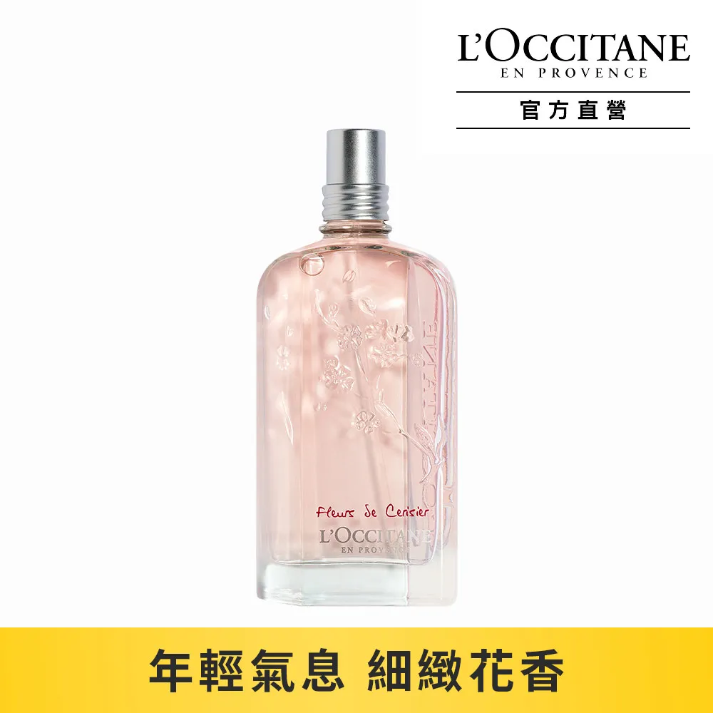 L'OCCITANE 歐舒丹－櫻花淡香水(75ml) $1500 歷史價格詳細信息