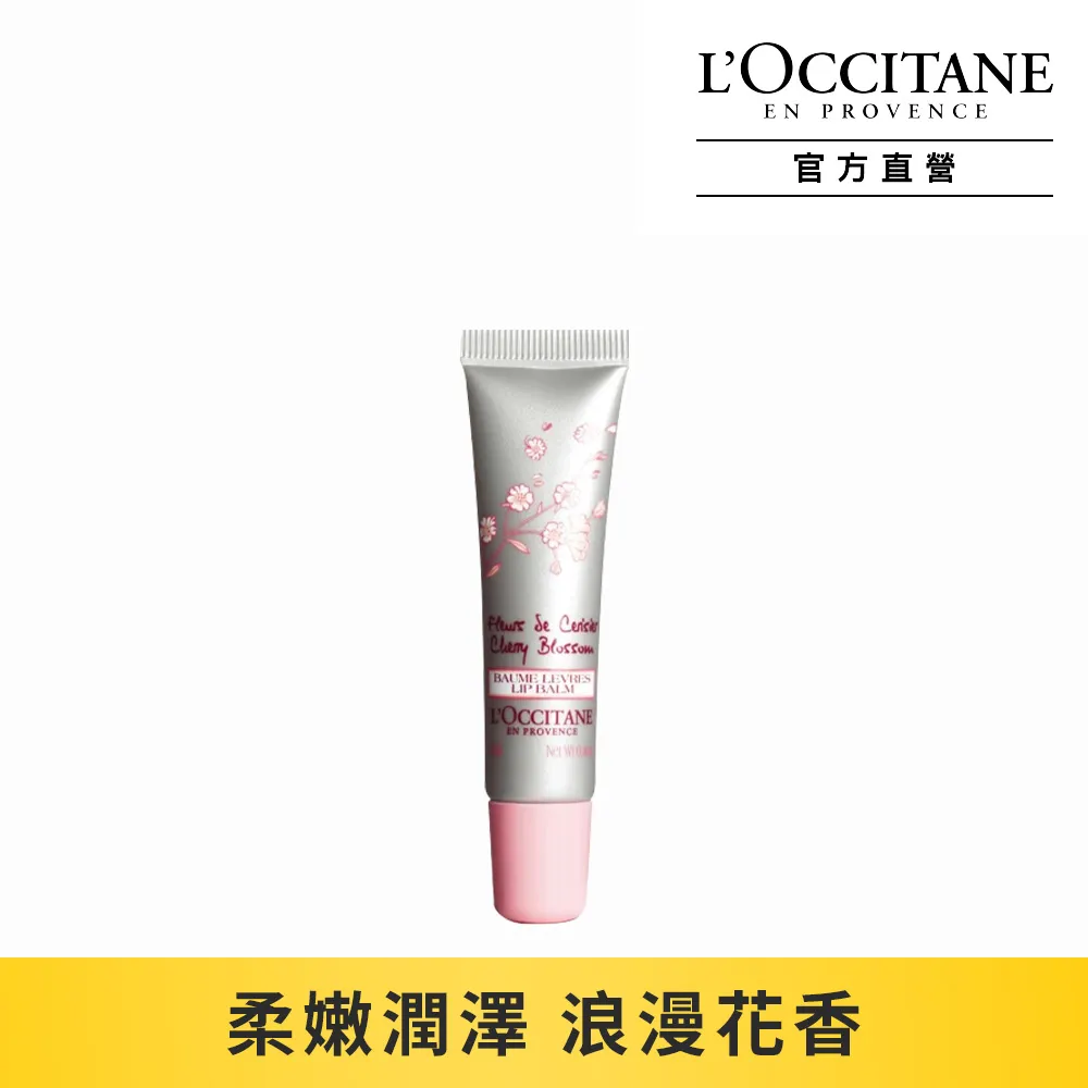 L'OCCITANE 歐舒丹－櫻花淡香水(75ml) $1500 歷史價格詳細信息