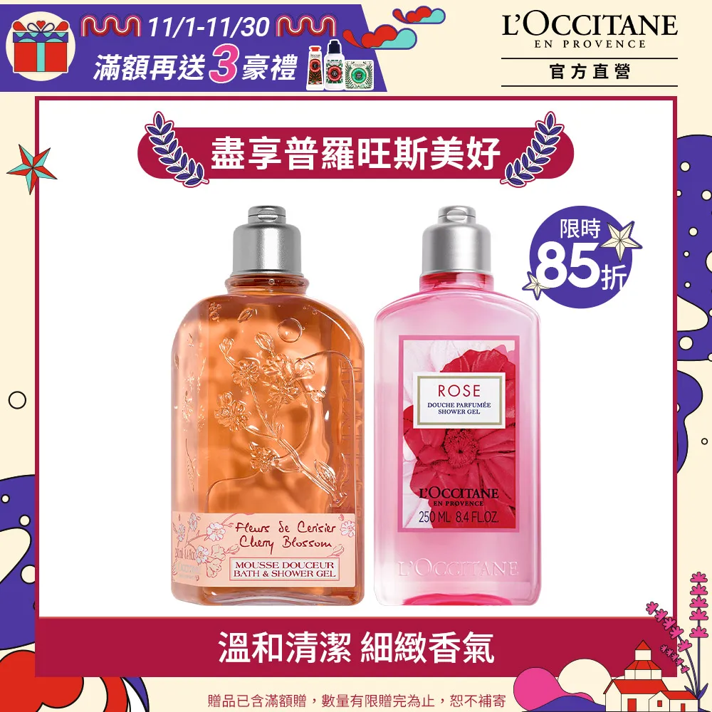 《LOCCITANE 歐舒丹》玫瑰沐浴膠補充包 500ML 歷史價格詳細信息