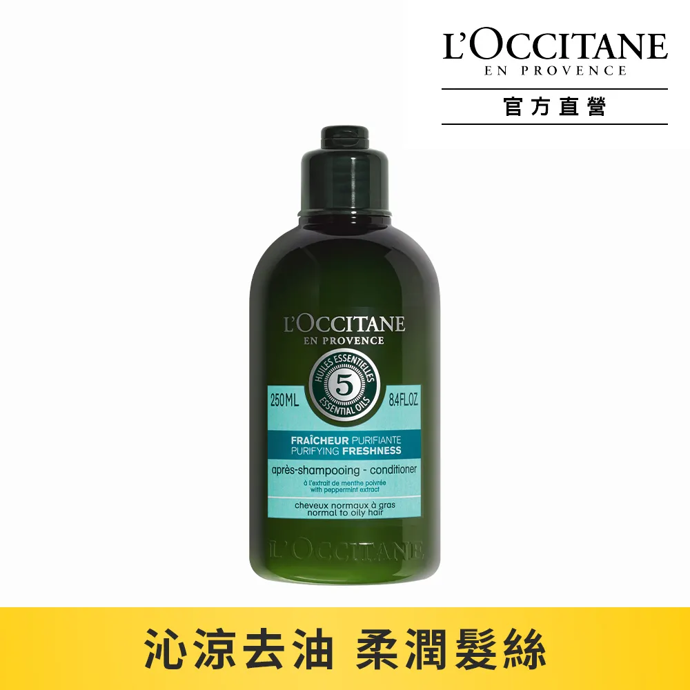 【L’OCCITANE歐舒丹】草本淨涼雙瓶組(草本淨涼洗髮乳500ml x2) 歷史價格詳細信息