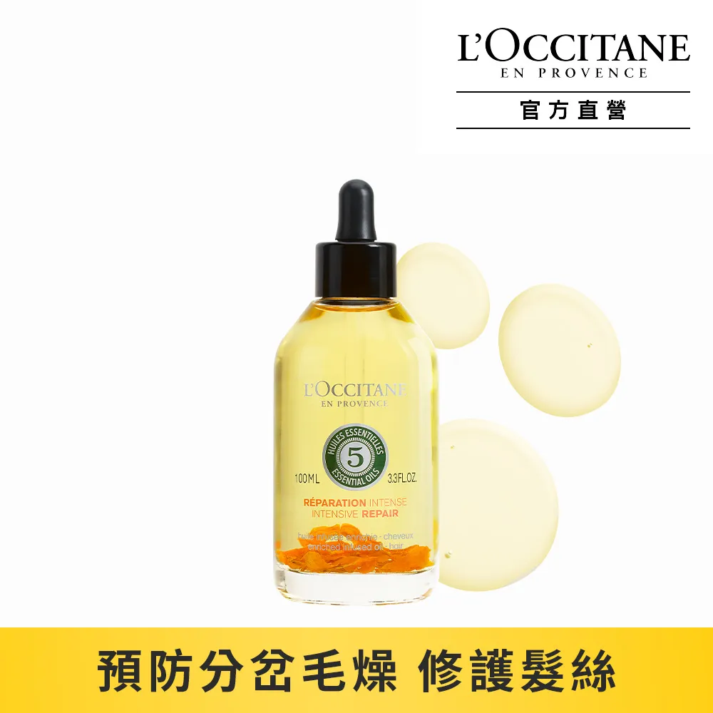 《LOCCITANE 歐舒丹》草本深層修護精華油 100ML 歷史價格詳細信息