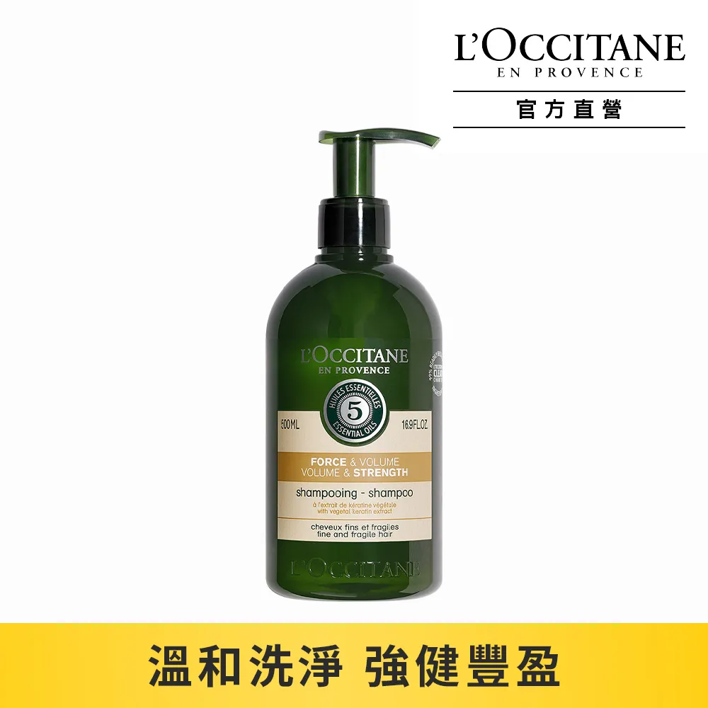 【L’OCCITANE 歐舒丹】草本洗髮乳500ml(強韌/修護/平衡/淨涼)★4款任選 歷史價格詳細信息