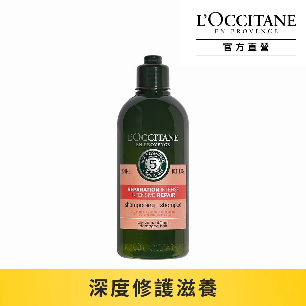 【L’OCCITANE歐舒丹】草本修護護髮膜200ml 歷史價格詳細信息