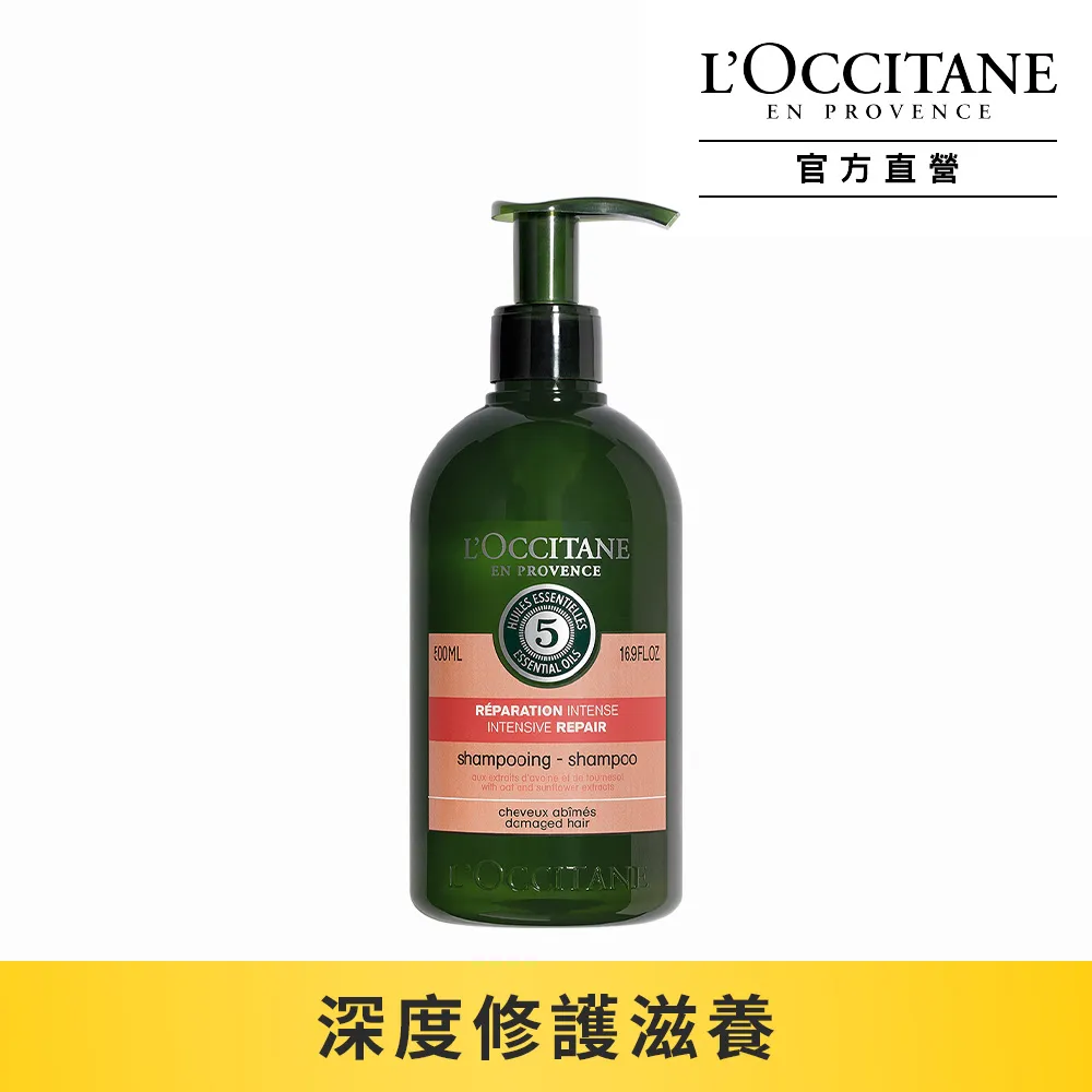 【L’OCCITANE歐舒丹】草本修護護髮膜200ml 歷史價格詳細信息