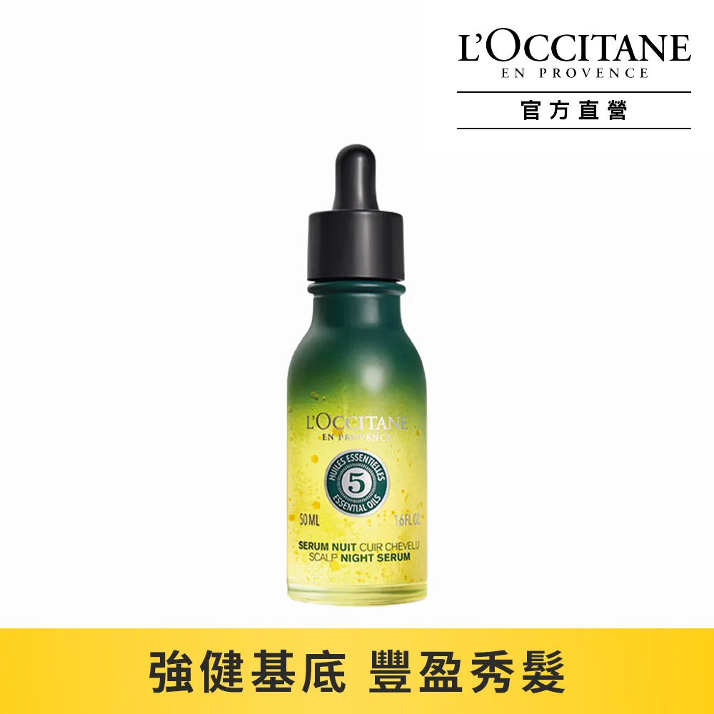 【L’OCCITANE歐舒丹】頭皮平衡養護組(草本頭皮養護精華50ml+草本平衡洗髮乳35ml) 歷史價格詳細信息