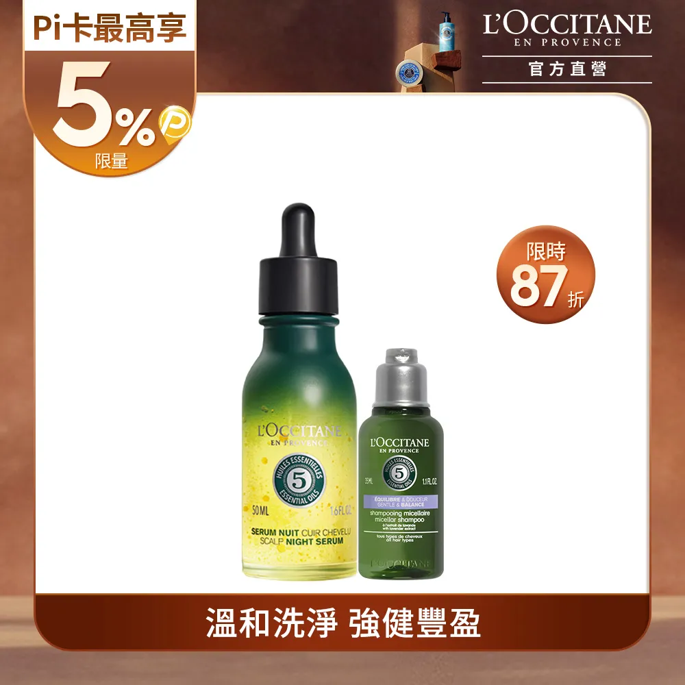 【L’OCCITANE歐舒丹】草本平衡舒活組(草本平衡洗髮乳500ml+頭皮按摩梳) 歷史價格詳細信息