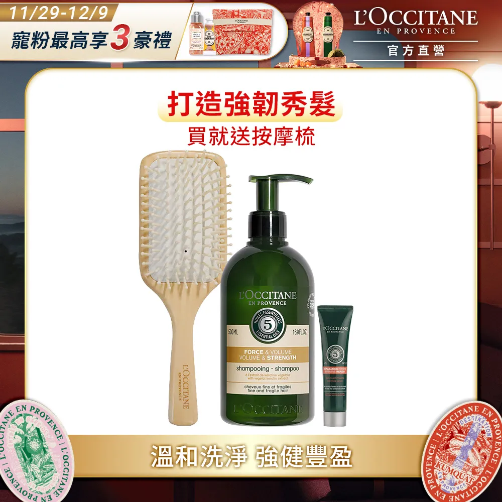 【L’OCCITANE歐舒丹】草本修護抗毛燥順髮凝乳100ml 歷史價格詳細信息
