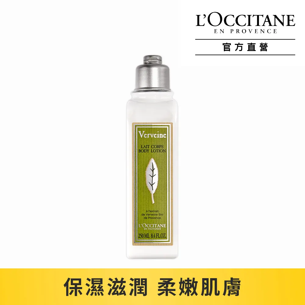 《LOCCITANE 歐舒丹》草本體香露 50ML 歷史價格詳細信息