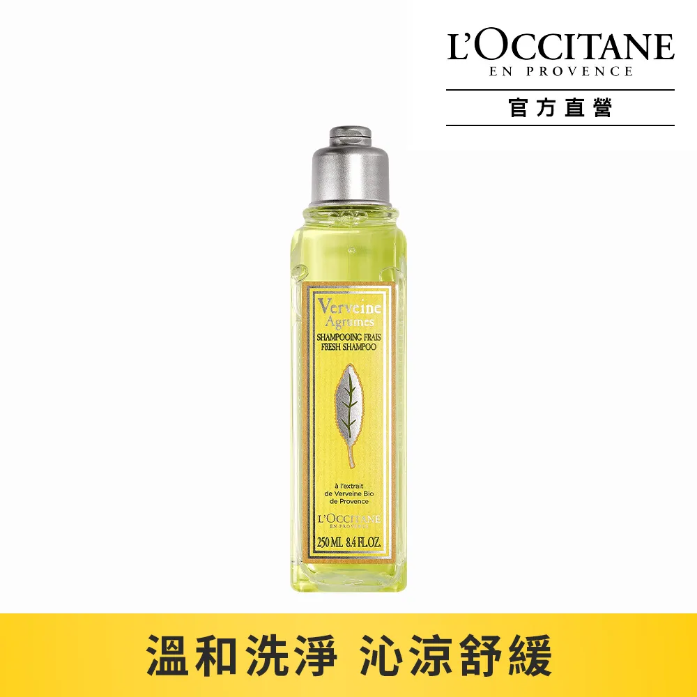 《LOCCITANE 歐舒丹》果漾馬鞭草體香劑 50ML 歷史價格詳細信息