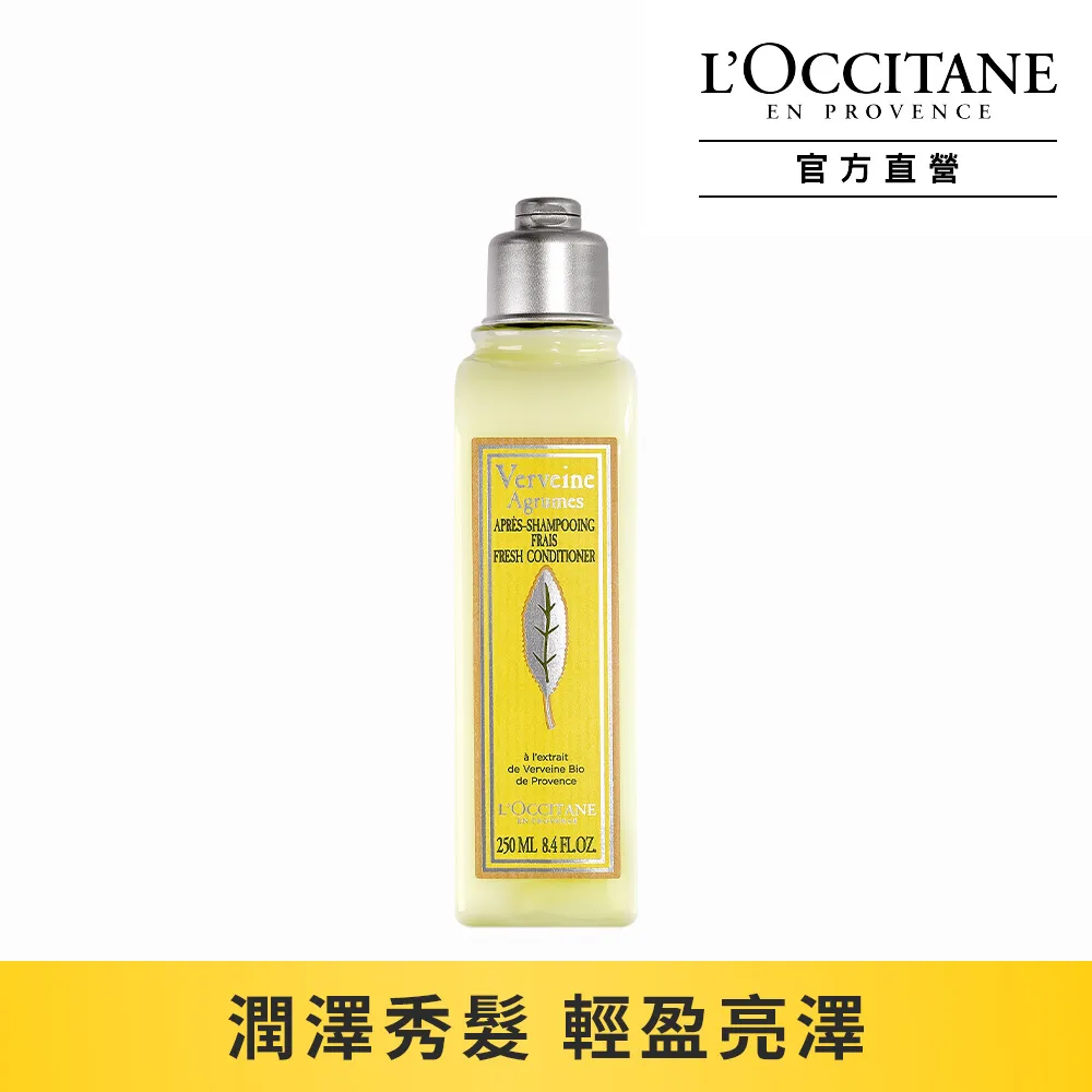 《LOCCITANE 歐舒丹》果漾馬鞭草體香劑 50ML 歷史價格詳細信息