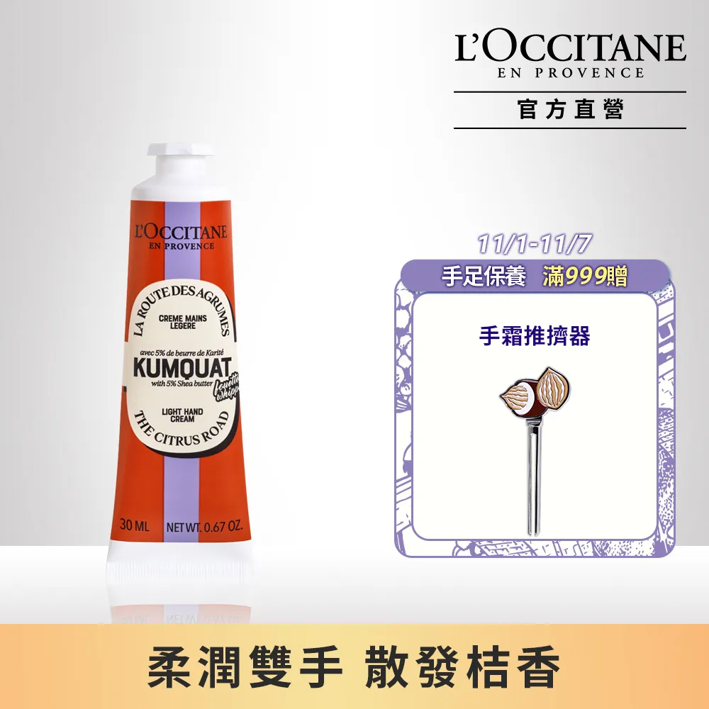 【L’OCCITANE歐舒丹】奇幻之旅卡菲爾乳油木沐浴霜250ML 歷史價格詳細信息