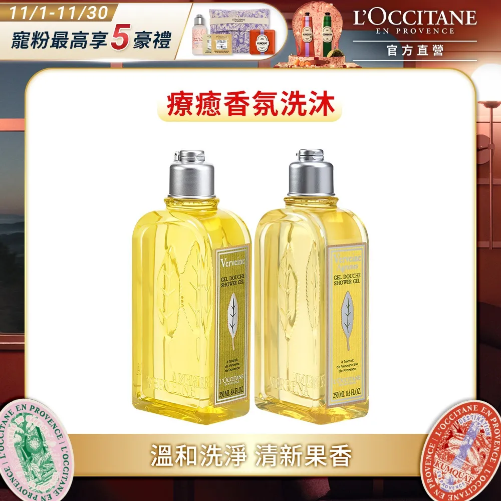 L'OCCITANE 歐舒丹馬鞭草沐浴膠_250ml 歷史價格詳細信息