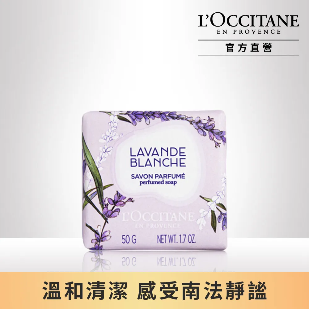 【L’Occitane 歐舒丹】白薰衣草香氛必搶組(白薰衣草淡香水50ml+沐浴膠250ml ★情人節獨家★) 歷史價格詳細信息