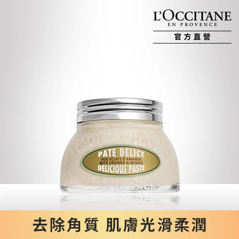 L'OCCITANE 歐舒丹 杏仁美膚霜(100ml)-百貨公司貨【美麗購】 歷史價格詳細信息