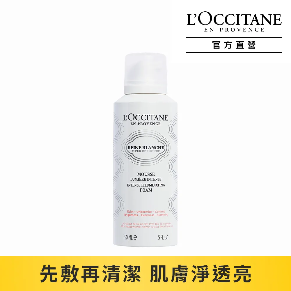 【L’Occitane 歐舒丹】白皇后淨白雙星組(白皇后淨白晶萃30ml+淨白凝霜50ml /亮白) 歷史價格詳細信息
