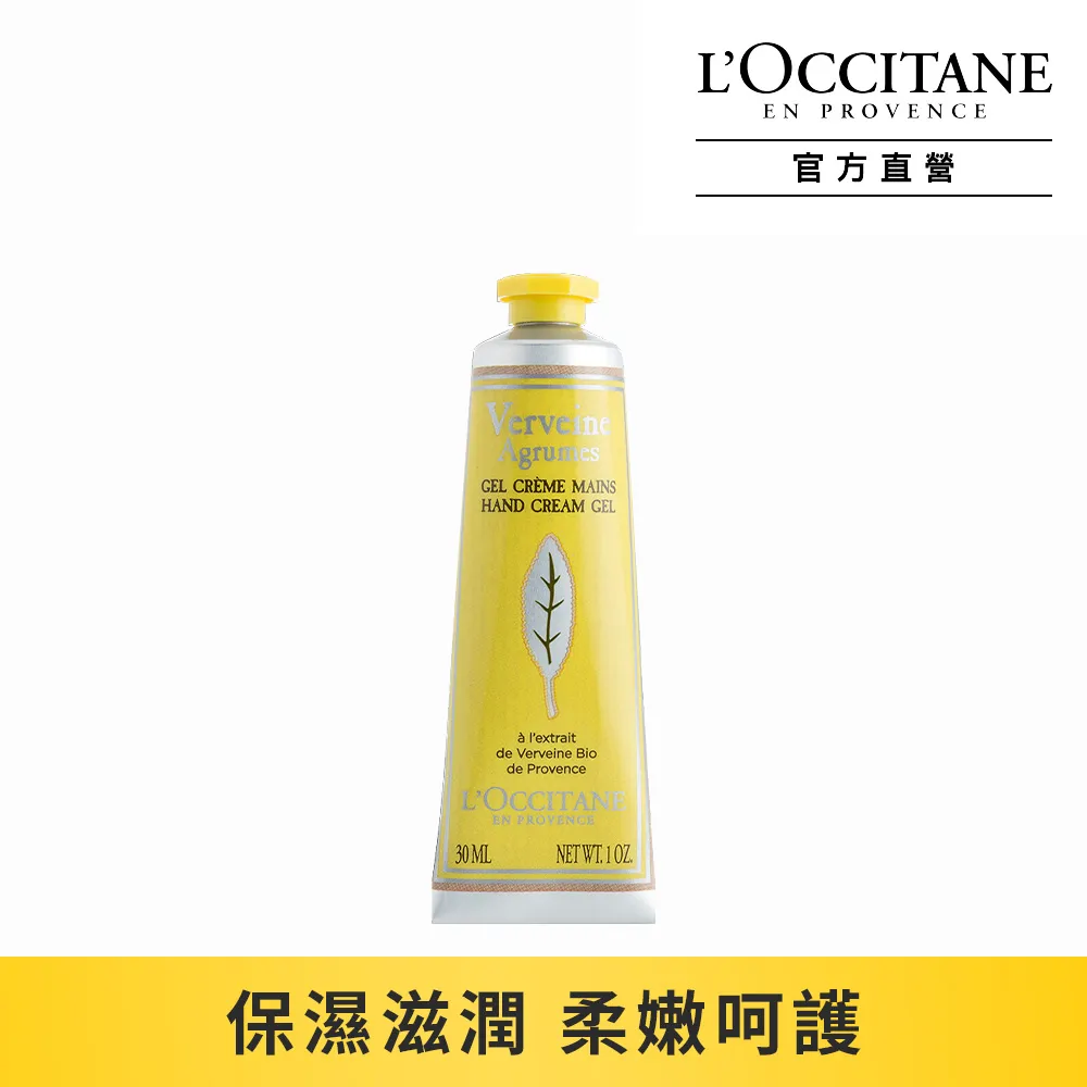 《LOCCITANE 歐舒丹》果漾馬鞭草體香劑 50ML 歷史價格詳細信息