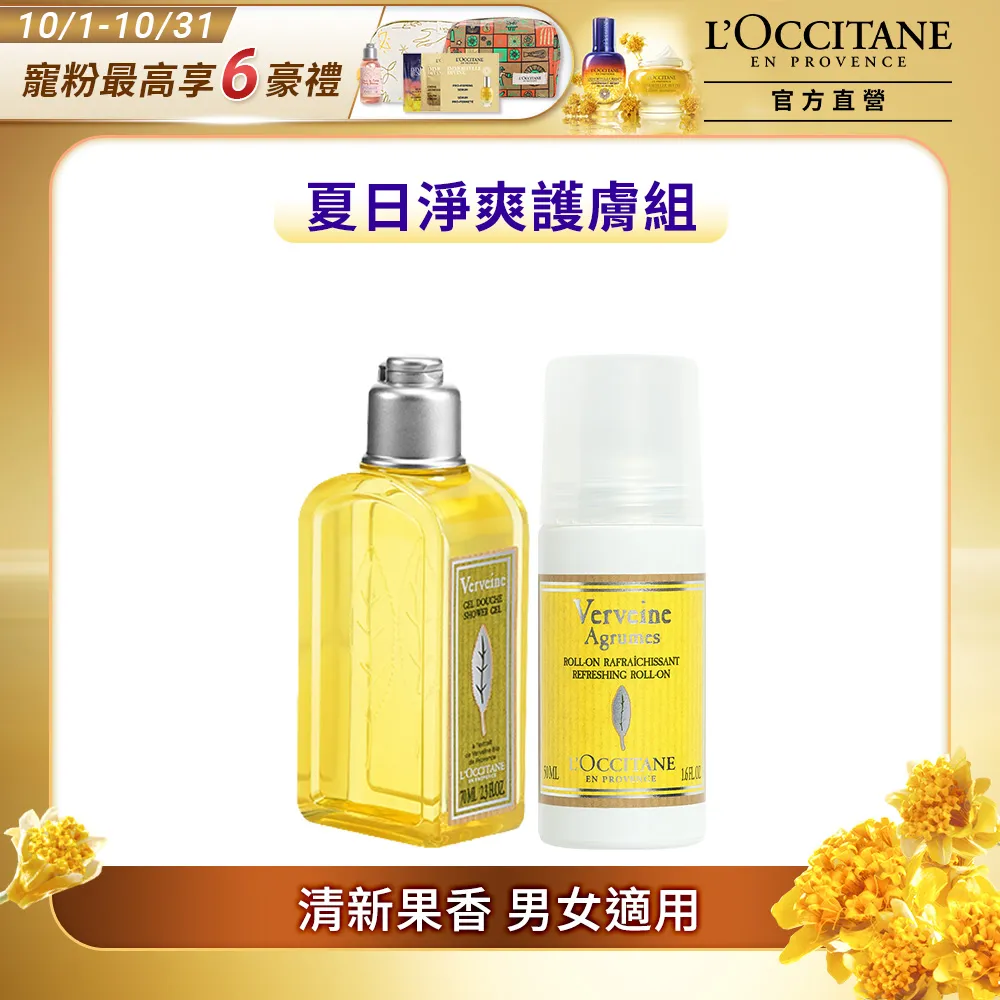 L'OCCITANE 歐舒丹馬鞭草沐浴膠_250ml 歷史價格詳細信息